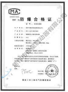 BYTI-45、5(380、660)