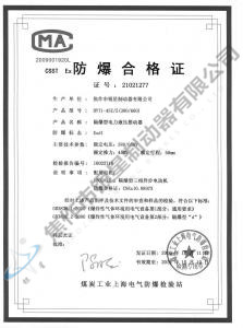 BYTI-45Z、5(380、660)