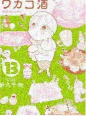十三邀