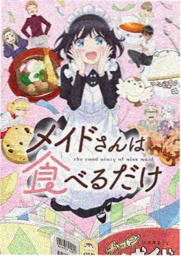 未麻的部屋